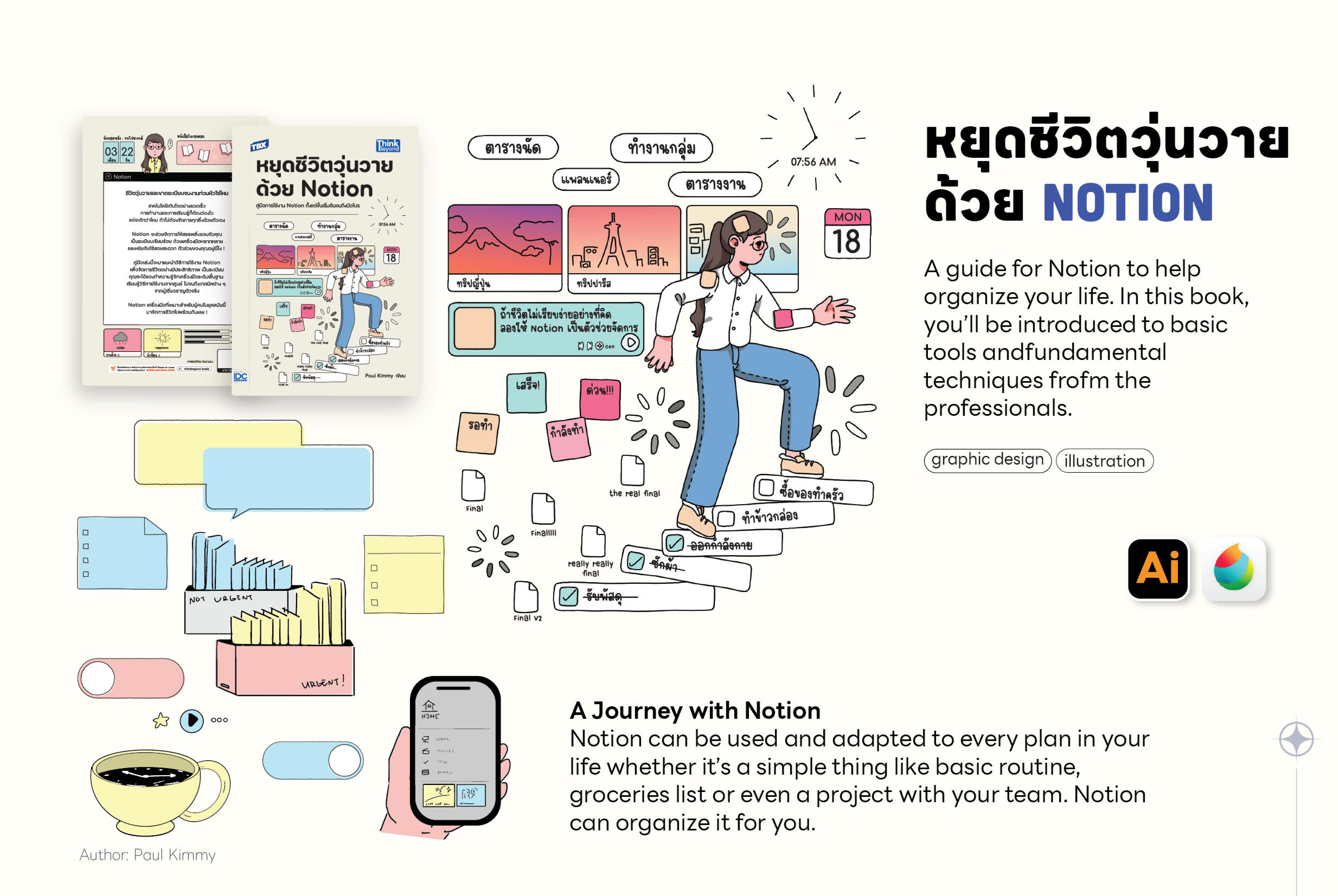 introduction to notion